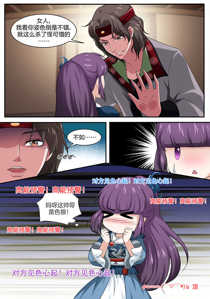 《学渣女帝》漫画最新章节第15章：免费下拉式在线观看章节第【8】张图片