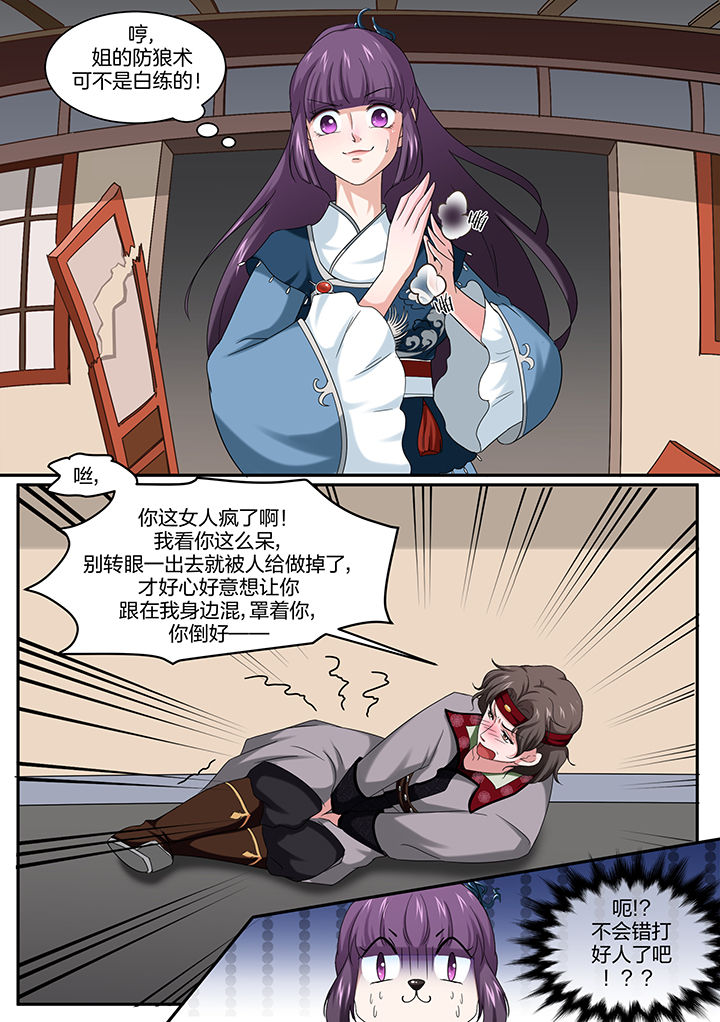 《学渣女帝》漫画最新章节第15章：免费下拉式在线观看章节第【5】张图片