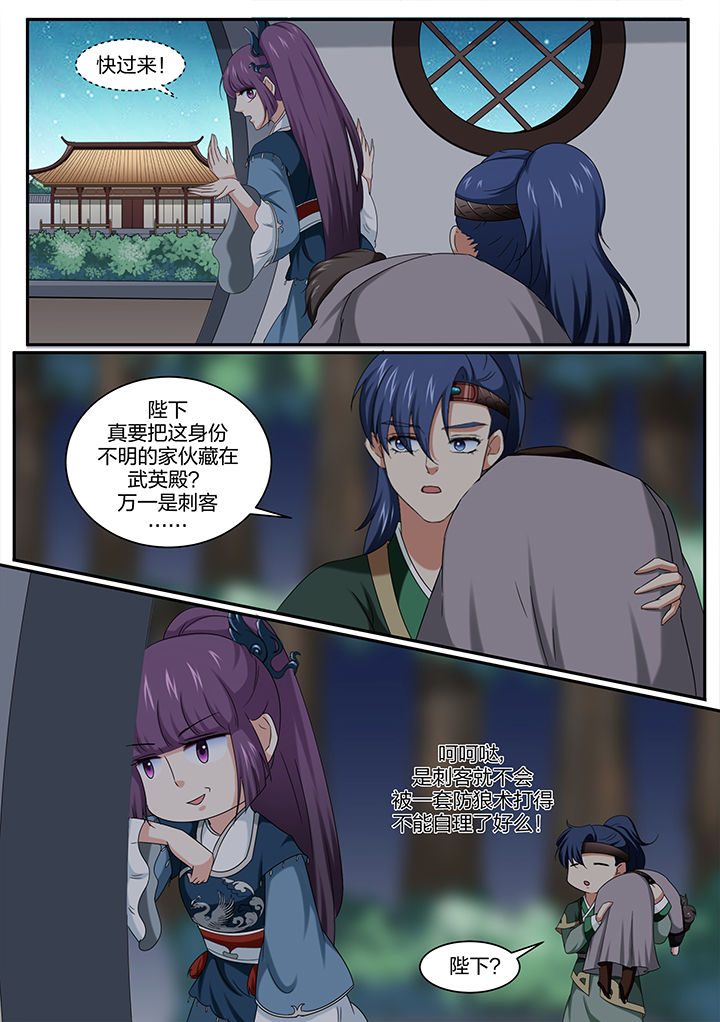 《学渣女帝》漫画最新章节第16章：免费下拉式在线观看章节第【1】张图片