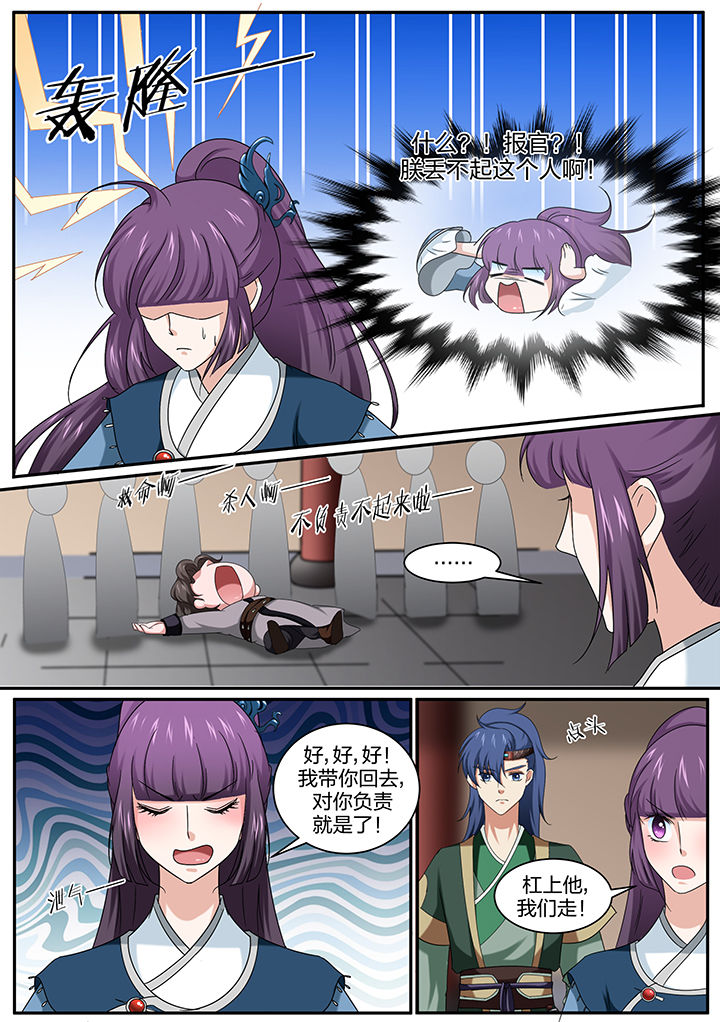 《学渣女帝》漫画最新章节第16章：免费下拉式在线观看章节第【7】张图片