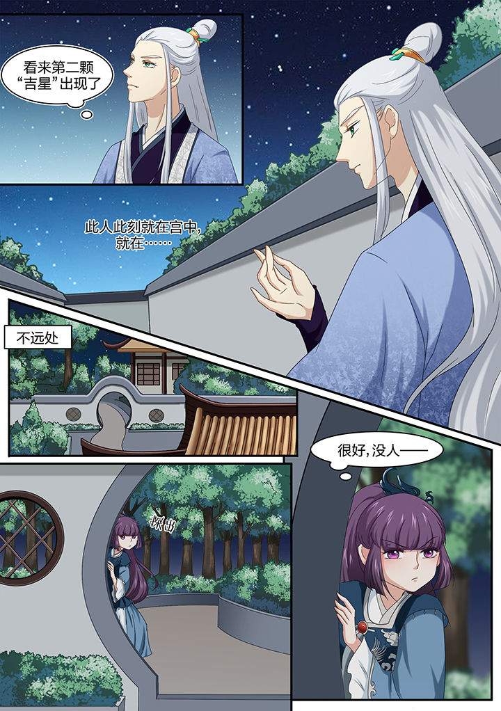 《学渣女帝》漫画最新章节第16章：免费下拉式在线观看章节第【2】张图片