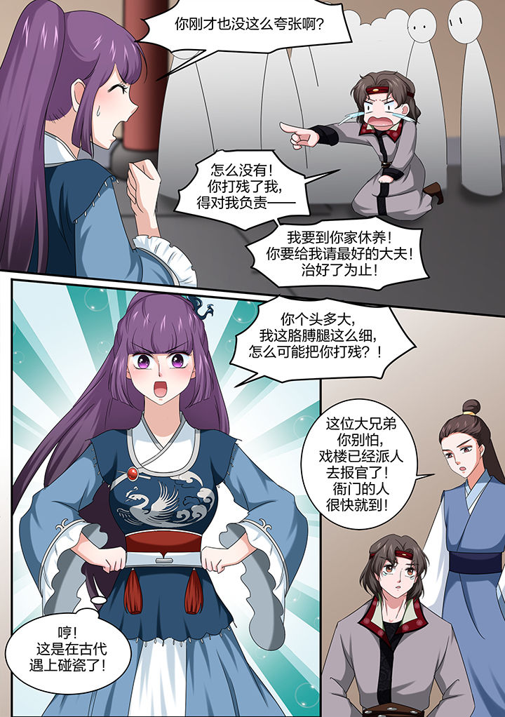 《学渣女帝》漫画最新章节第16章：免费下拉式在线观看章节第【8】张图片