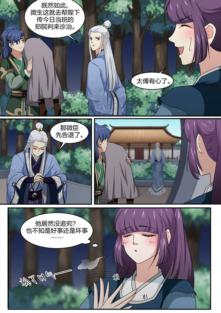 《学渣女帝》漫画最新章节第17章：免费下拉式在线观看章节第【5】张图片