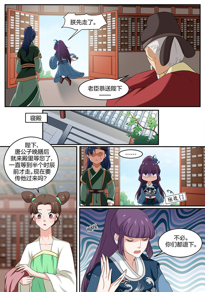 《学渣女帝》漫画最新章节第17章：免费下拉式在线观看章节第【1】张图片