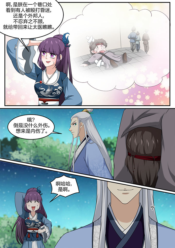 《学渣女帝》漫画最新章节第17章：免费下拉式在线观看章节第【6】张图片