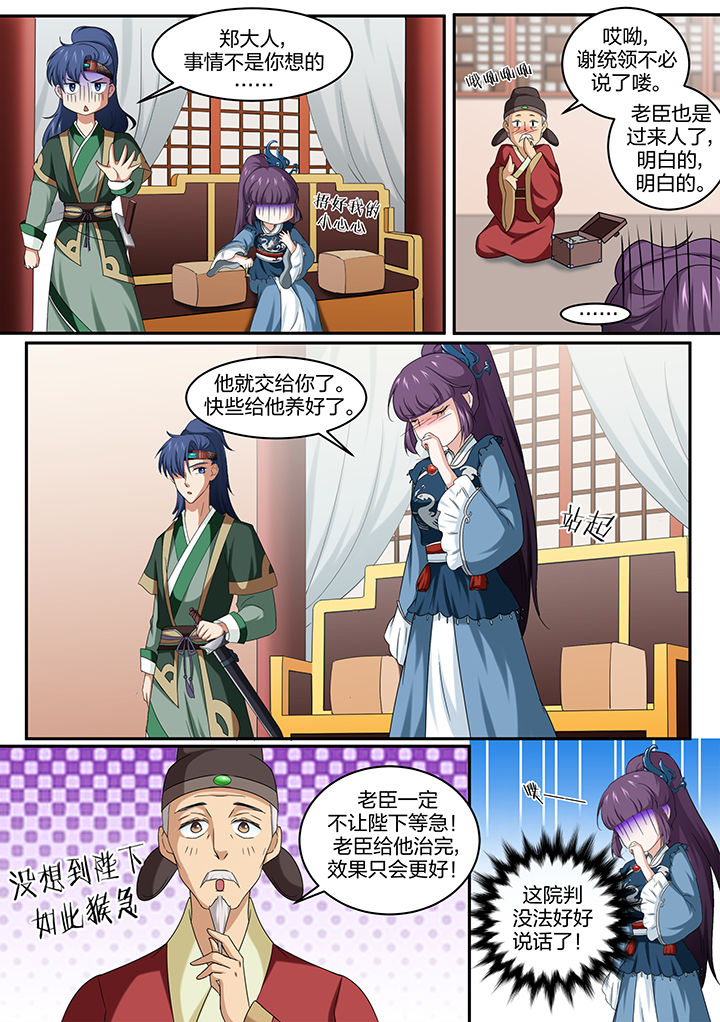 《学渣女帝》漫画最新章节第17章：免费下拉式在线观看章节第【2】张图片