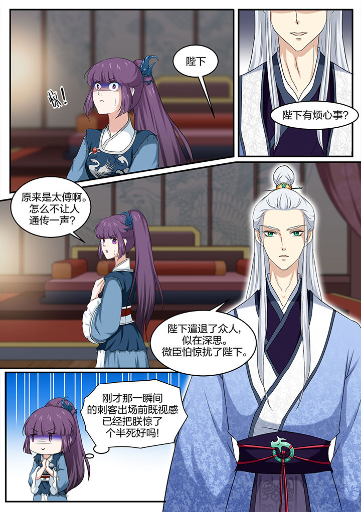 《学渣女帝》漫画最新章节第18章：免费下拉式在线观看章节第【6】张图片