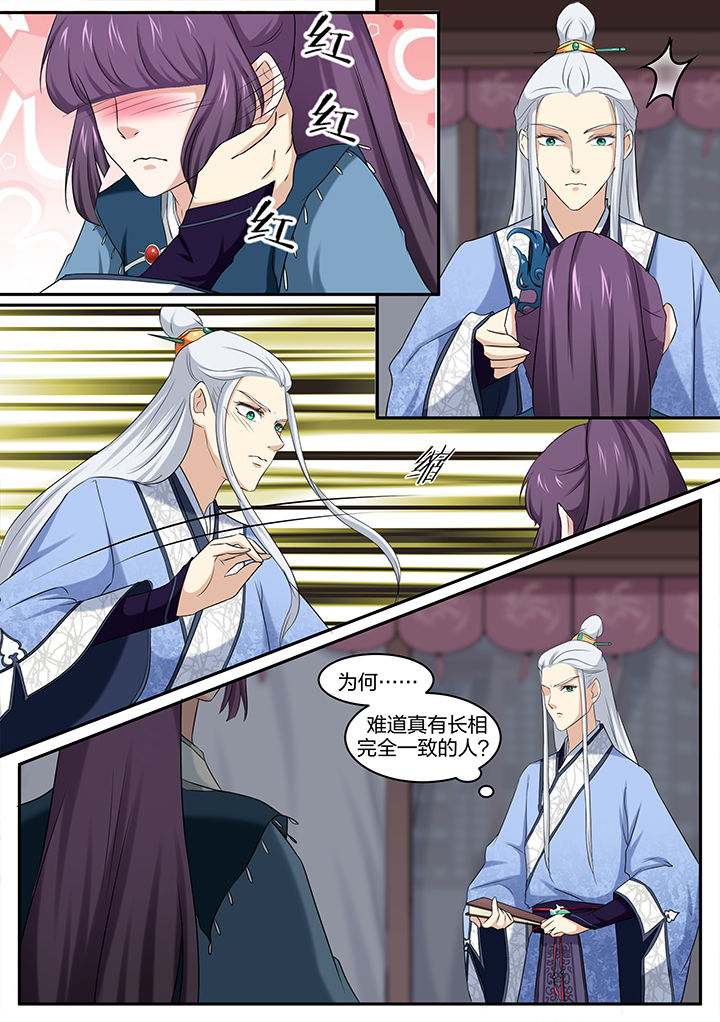 《学渣女帝》漫画最新章节第18章：免费下拉式在线观看章节第【2】张图片