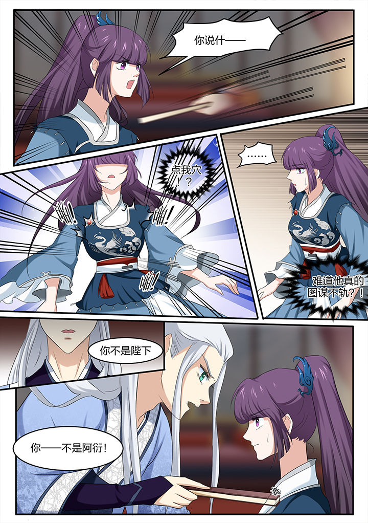 《学渣女帝》漫画最新章节第18章：免费下拉式在线观看章节第【4】张图片