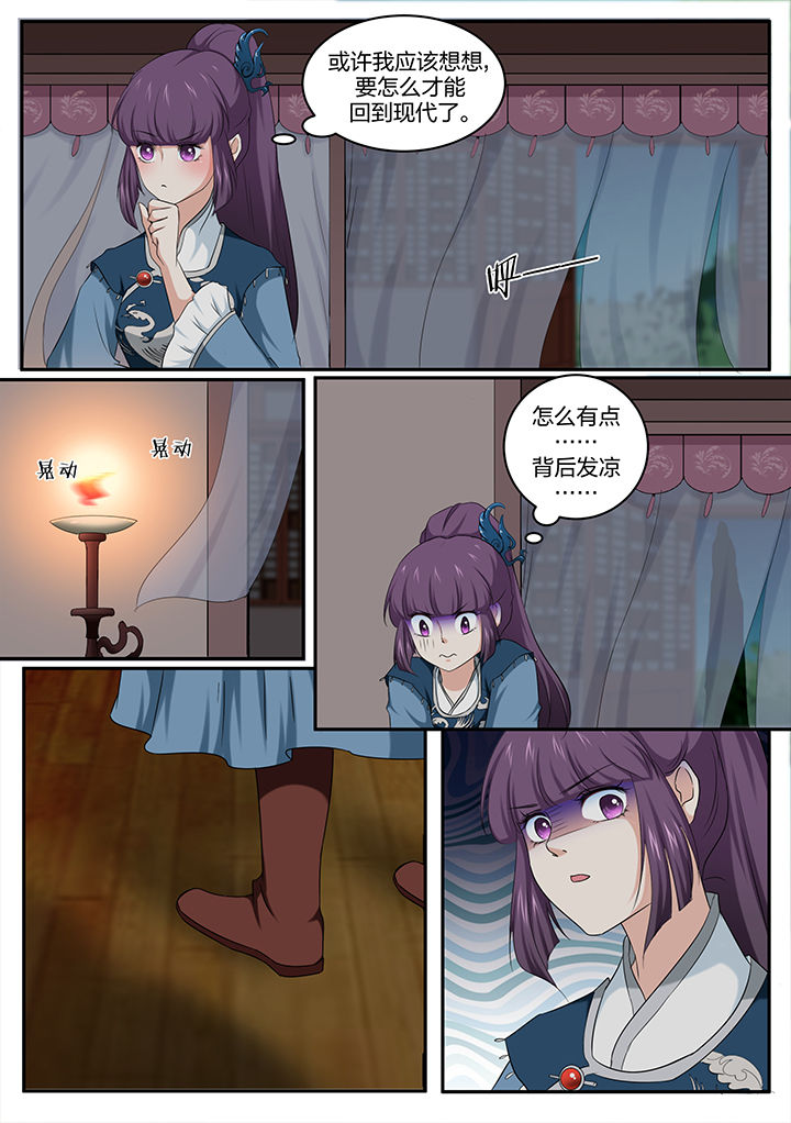 《学渣女帝》漫画最新章节第18章：免费下拉式在线观看章节第【7】张图片