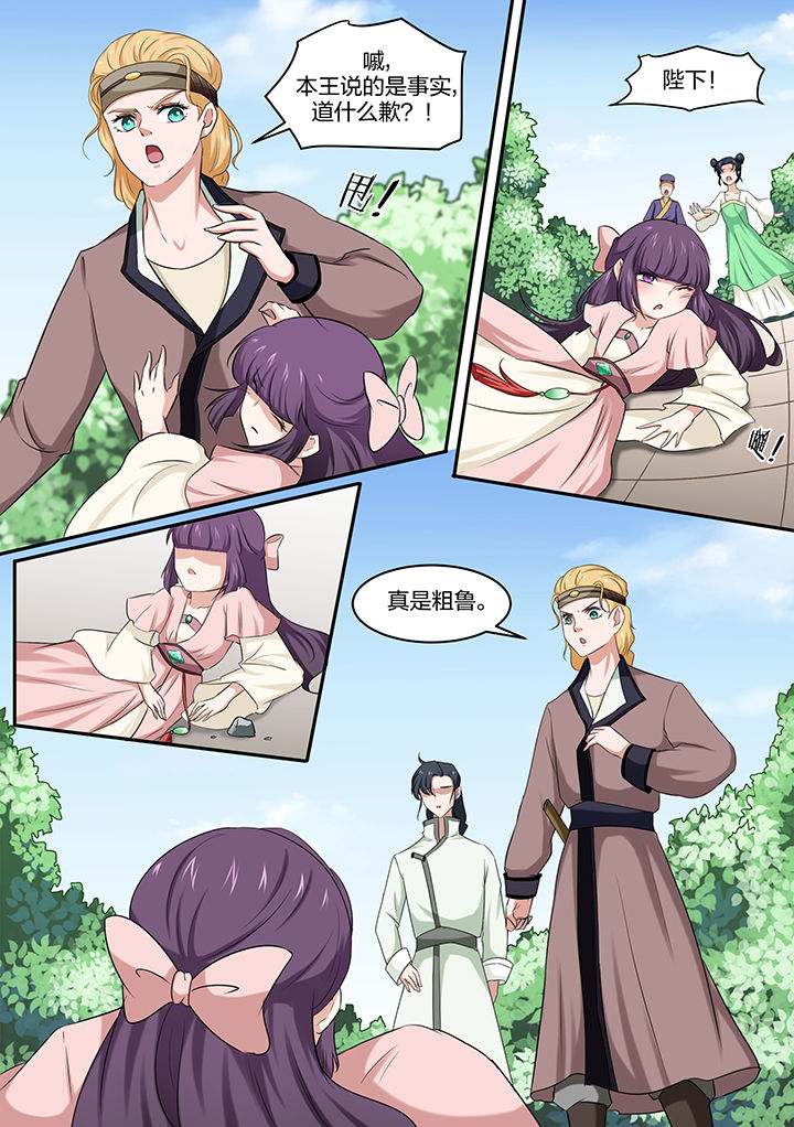 《学渣女帝》漫画最新章节第19章：免费下拉式在线观看章节第【3】张图片