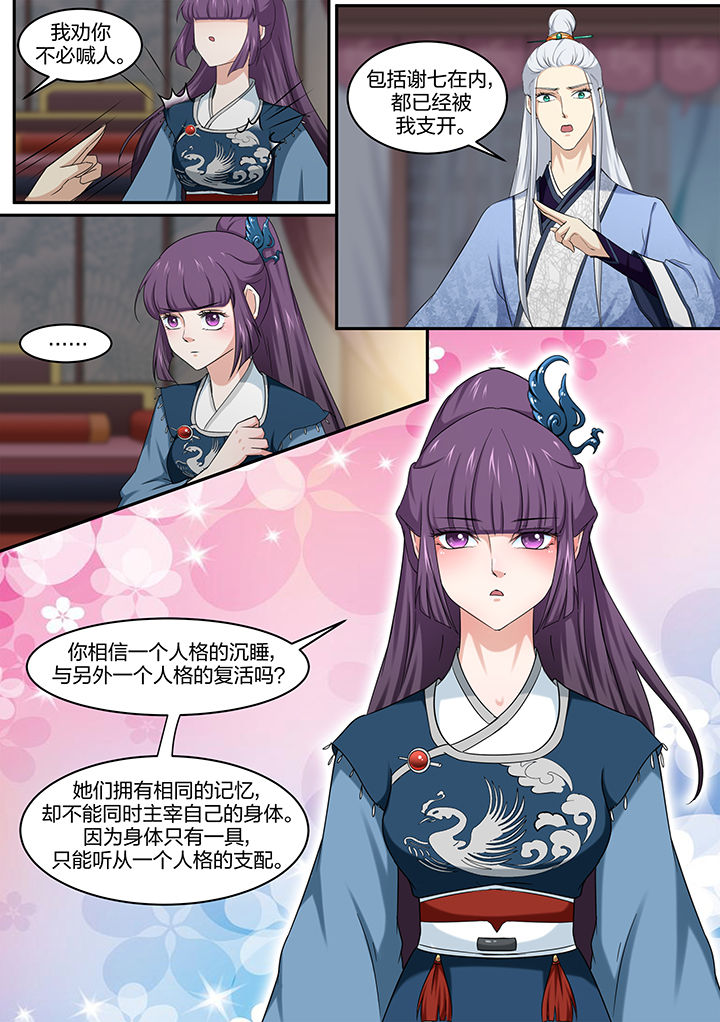 《学渣女帝》漫画最新章节第19章：免费下拉式在线观看章节第【8】张图片