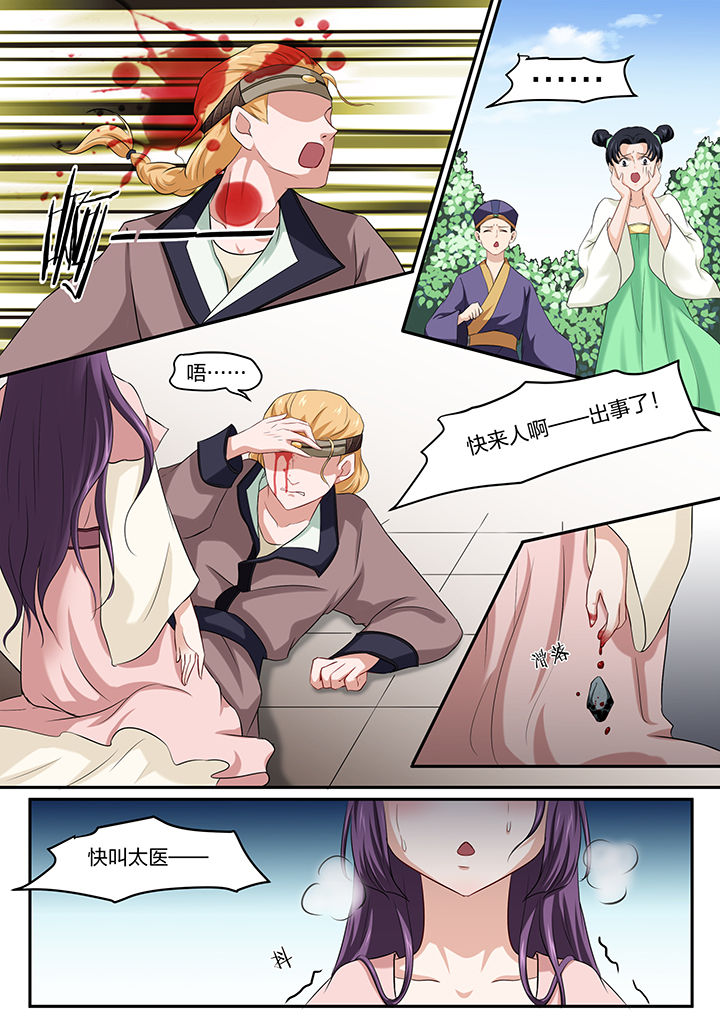 《学渣女帝》漫画最新章节第20章：免费下拉式在线观看章节第【8】张图片