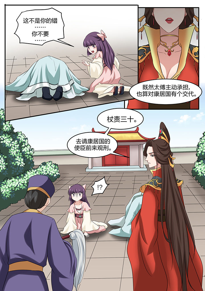 《学渣女帝》漫画最新章节第20章：免费下拉式在线观看章节第【4】张图片