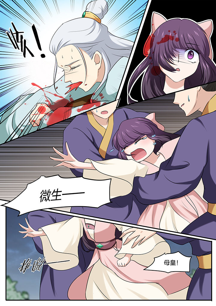 《学渣女帝》漫画最新章节第21章：免费下拉式在线观看章节第【2】张图片