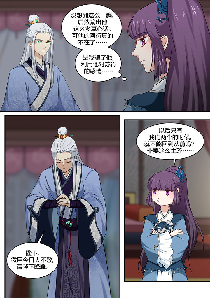 《学渣女帝》漫画最新章节第23章：免费下拉式在线观看章节第【7】张图片