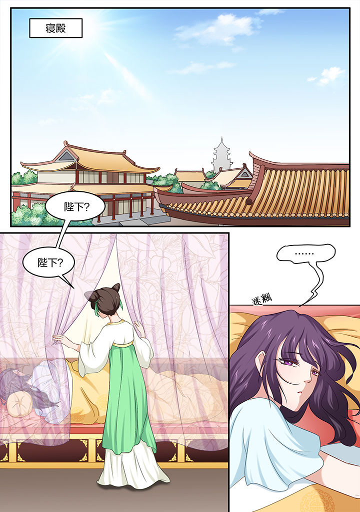 《学渣女帝》漫画最新章节第23章：免费下拉式在线观看章节第【5】张图片