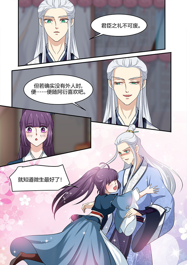 《学渣女帝》漫画最新章节第23章：免费下拉式在线观看章节第【6】张图片