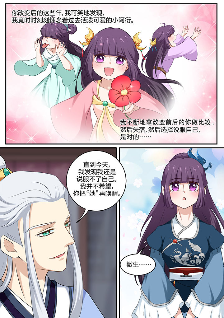 《学渣女帝》漫画最新章节第23章：免费下拉式在线观看章节第【8】张图片