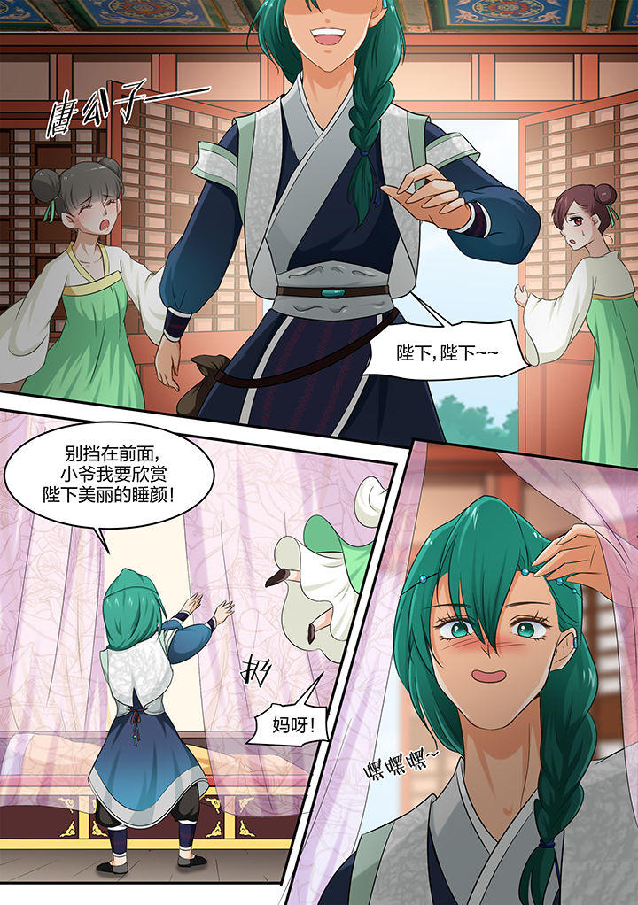 《学渣女帝》漫画最新章节第23章：免费下拉式在线观看章节第【3】张图片