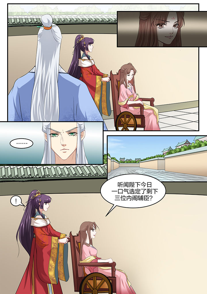 《学渣女帝》漫画最新章节第26章：免费下拉式在线观看章节第【8】张图片