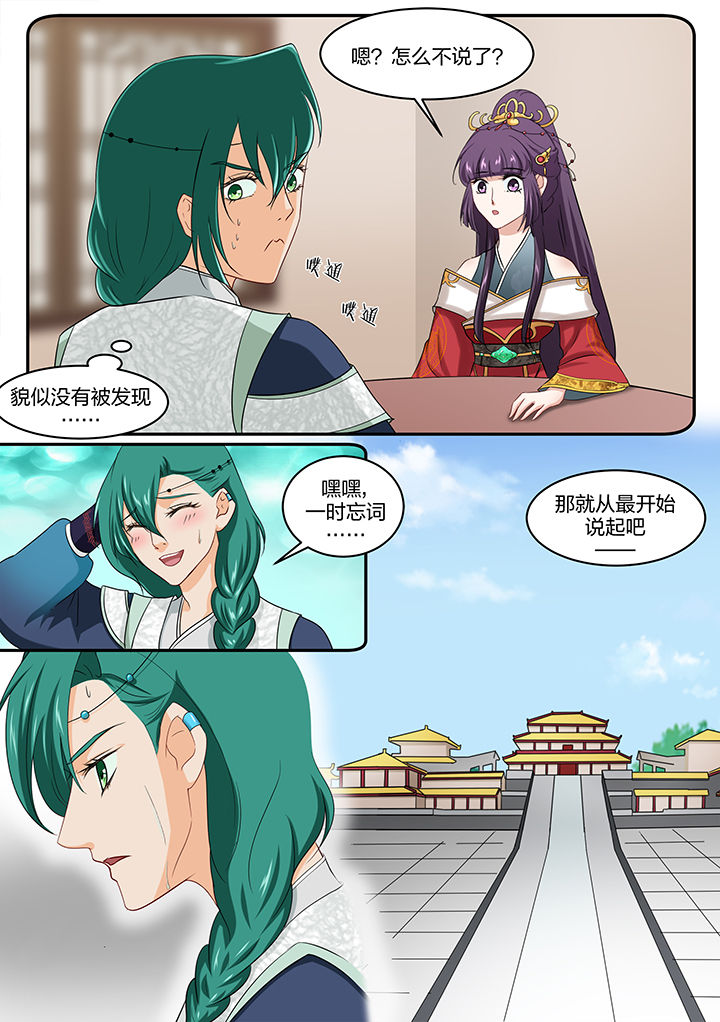 《学渣女帝》漫画最新章节第28章：免费下拉式在线观看章节第【8】张图片