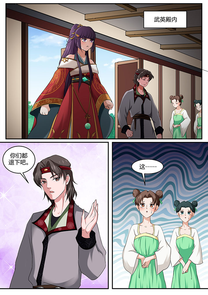 《学渣女帝》漫画最新章节第29章：免费下拉式在线观看章节第【7】张图片