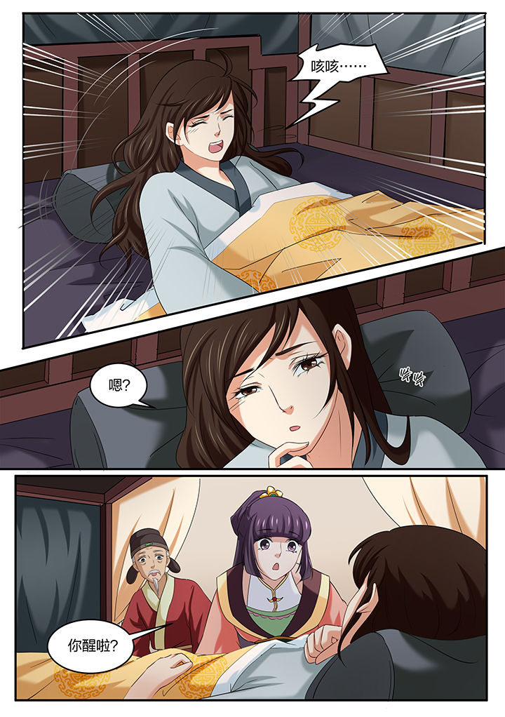 《学渣女帝》漫画最新章节第34章：免费下拉式在线观看章节第【2】张图片