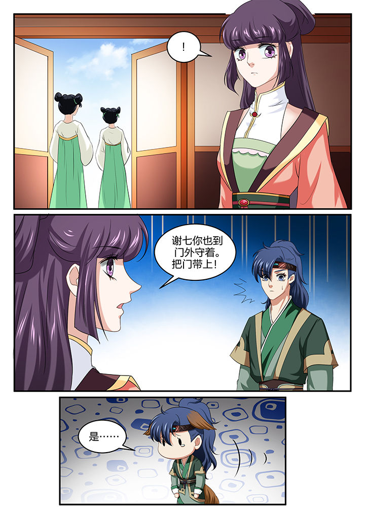 《学渣女帝》漫画最新章节第36章：免费下拉式在线观看章节第【5】张图片