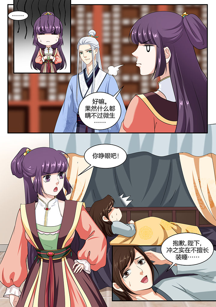 《学渣女帝》漫画最新章节第38章：免费下拉式在线观看章节第【3】张图片