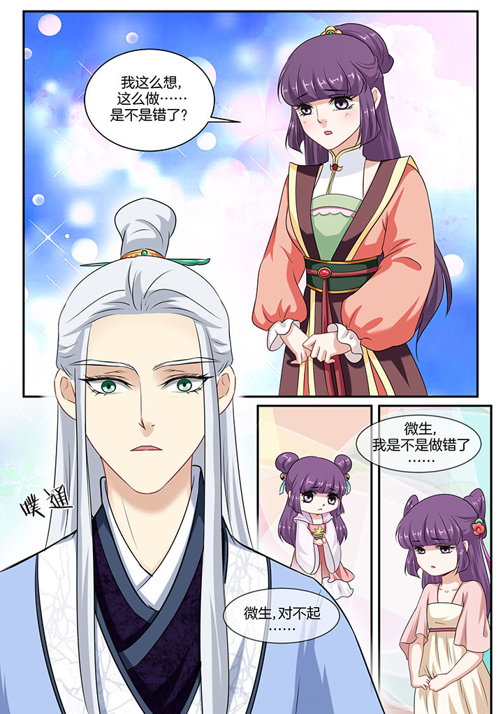 《学渣女帝》漫画最新章节第40章：免费下拉式在线观看章节第【3】张图片