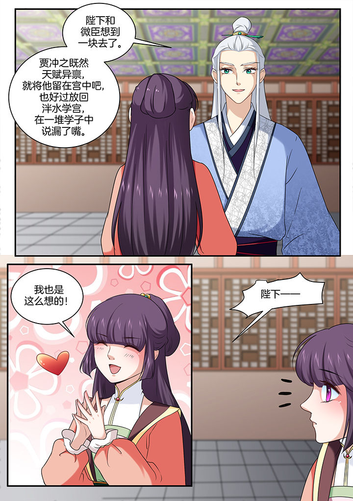 《学渣女帝》漫画最新章节第41章：免费下拉式在线观看章节第【7】张图片