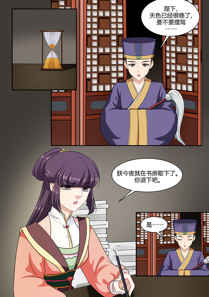 《学渣女帝》漫画最新章节第42章：免费下拉式在线观看章节第【4】张图片