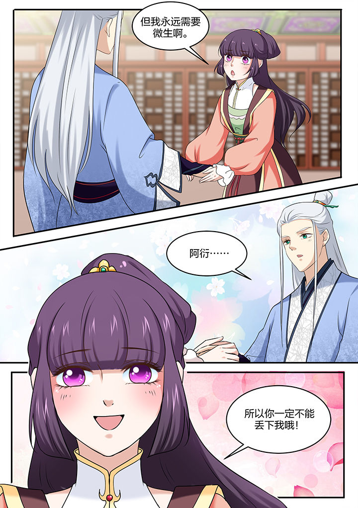 《学渣女帝》漫画最新章节第43章：免费下拉式在线观看章节第【1】张图片