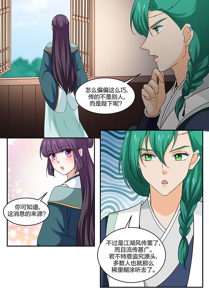 《学渣女帝》漫画最新章节第52章：免费下拉式在线观看章节第【3】张图片