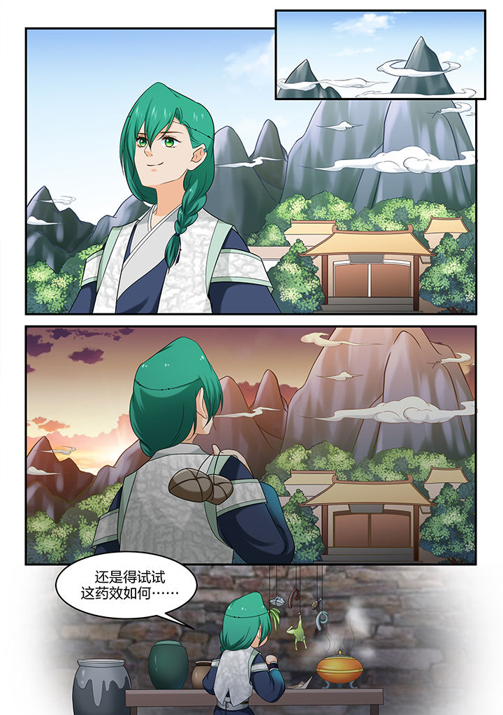 《学渣女帝》漫画最新章节第52章：免费下拉式在线观看章节第【1】张图片