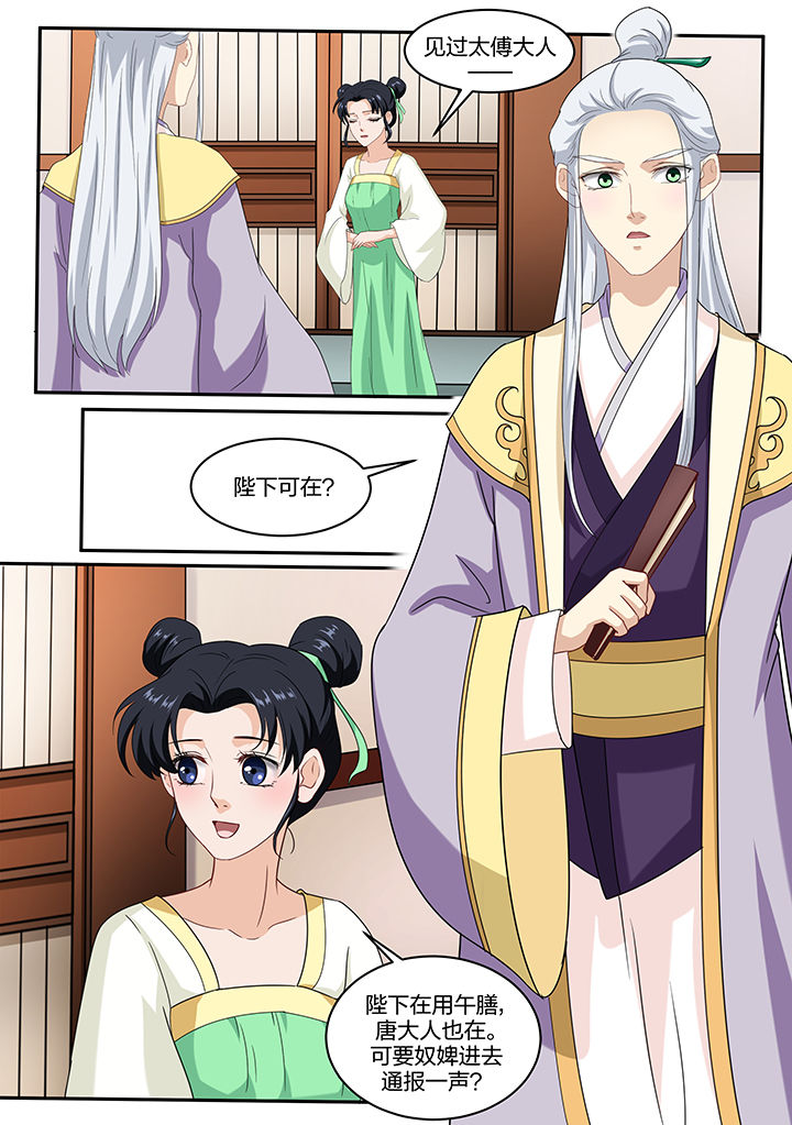 《学渣女帝》漫画最新章节第54章：免费下拉式在线观看章节第【4】张图片