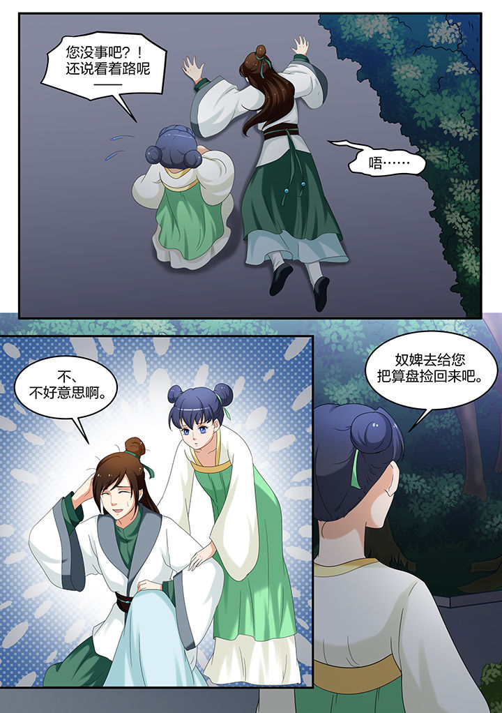 《学渣女帝》漫画最新章节第57章：免费下拉式在线观看章节第【3】张图片