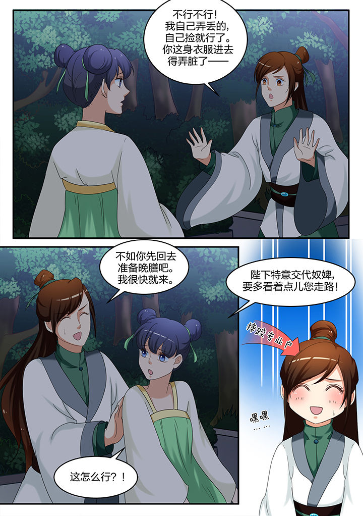 《学渣女帝》漫画最新章节第57章：免费下拉式在线观看章节第【2】张图片