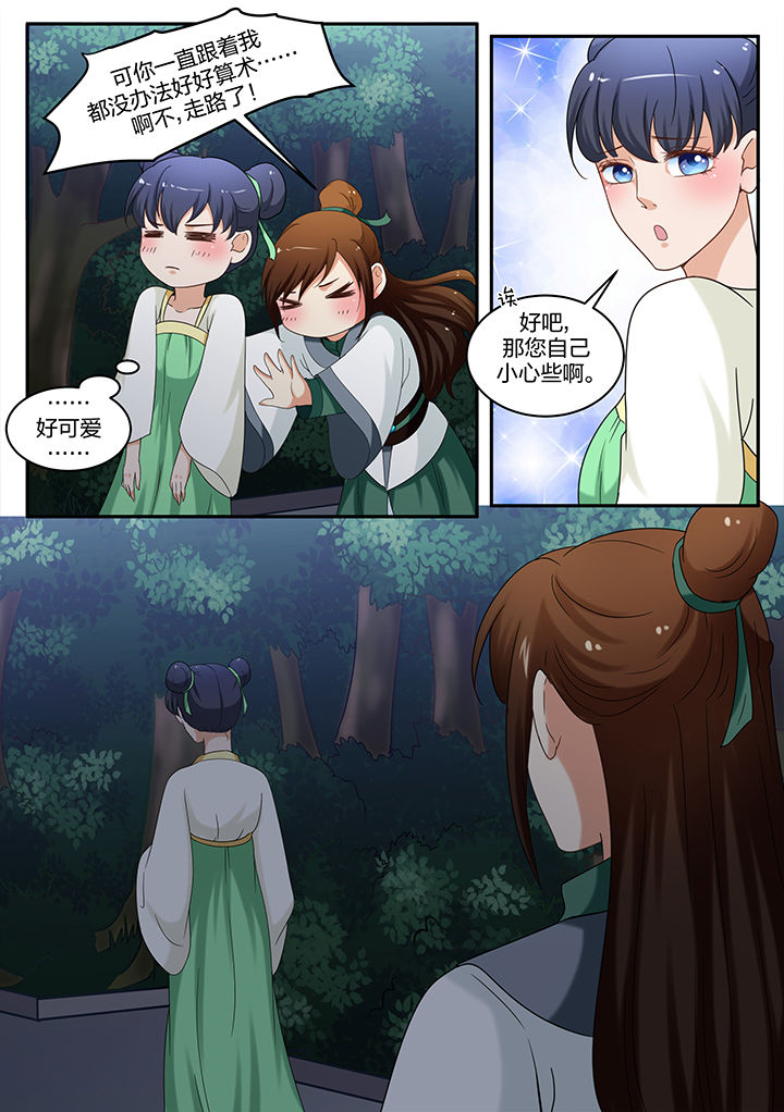 《学渣女帝》漫画最新章节第57章：免费下拉式在线观看章节第【1】张图片