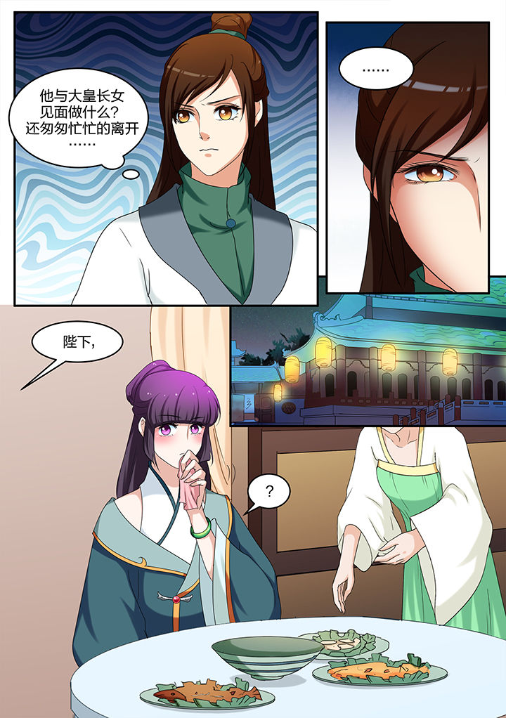 《学渣女帝》漫画最新章节第58章：免费下拉式在线观看章节第【5】张图片