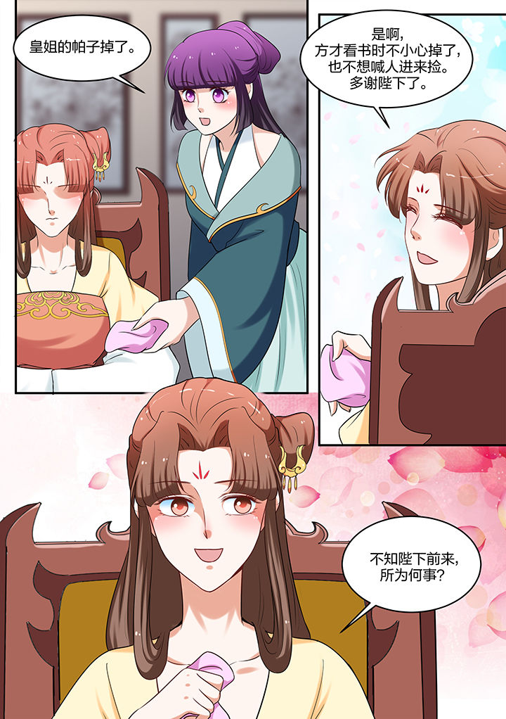 《学渣女帝》漫画最新章节第59章：免费下拉式在线观看章节第【1】张图片