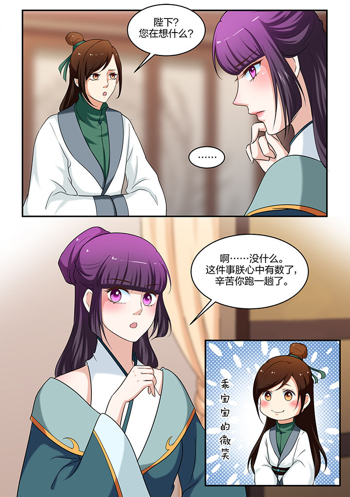 《学渣女帝》漫画最新章节第59章：免费下拉式在线观看章节第【7】张图片