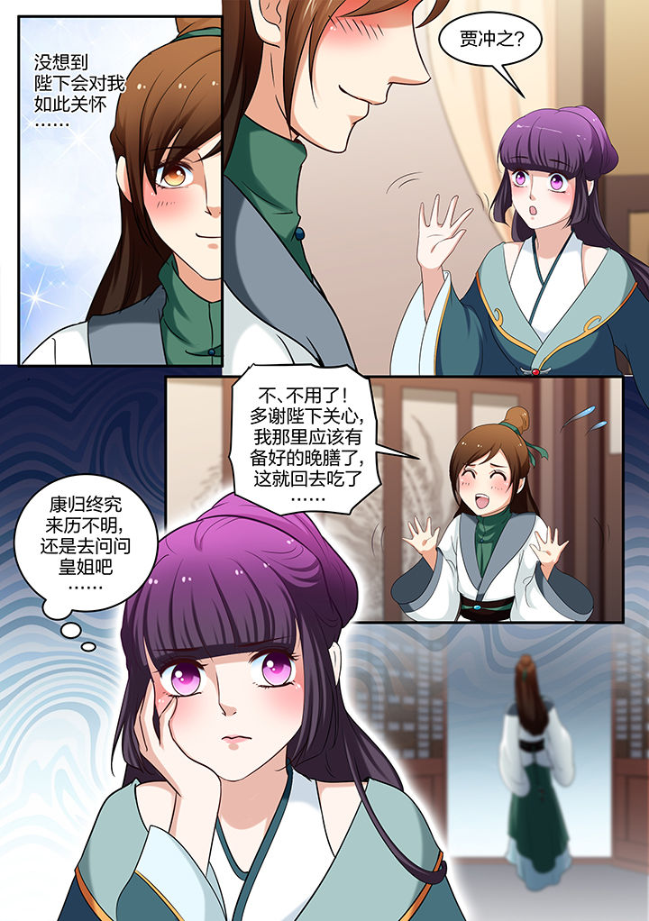 《学渣女帝》漫画最新章节第59章：免费下拉式在线观看章节第【5】张图片