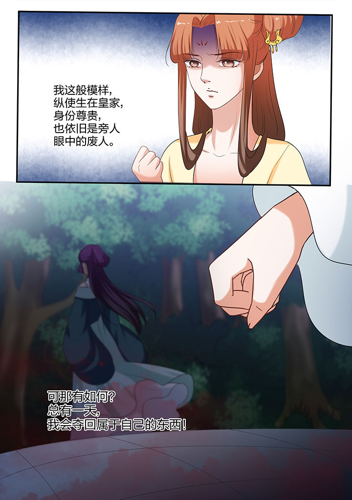 《学渣女帝》漫画最新章节第60章：免费下拉式在线观看章节第【1】张图片