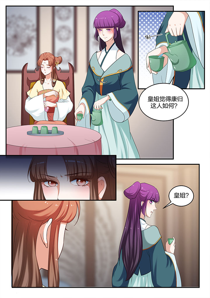 《学渣女帝》漫画最新章节第60章：免费下拉式在线观看章节第【8】张图片