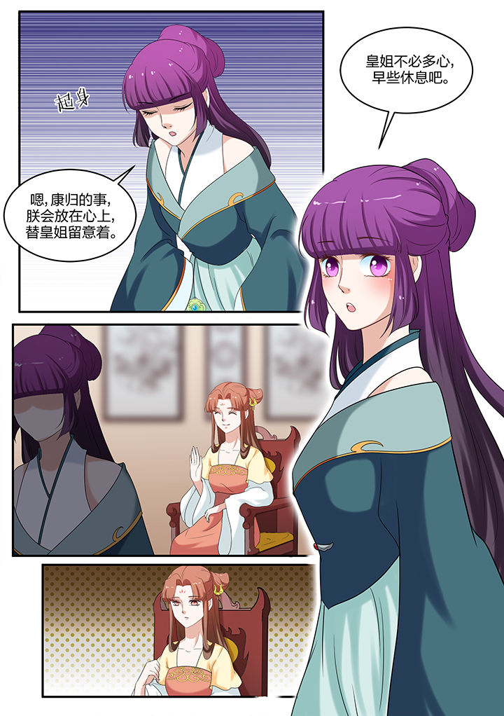 《学渣女帝》漫画最新章节第60章：免费下拉式在线观看章节第【2】张图片