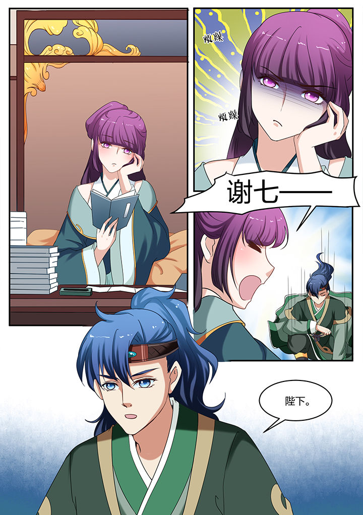 《学渣女帝》漫画最新章节第61章：免费下拉式在线观看章节第【2】张图片