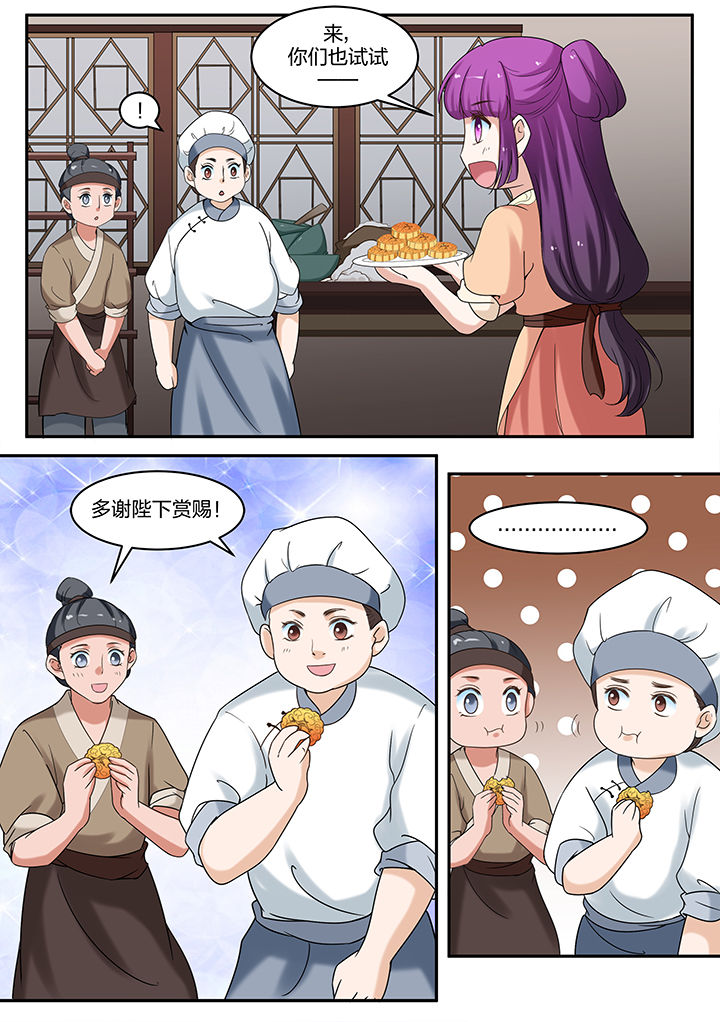 《学渣女帝》漫画最新章节第62章：免费下拉式在线观看章节第【2】张图片