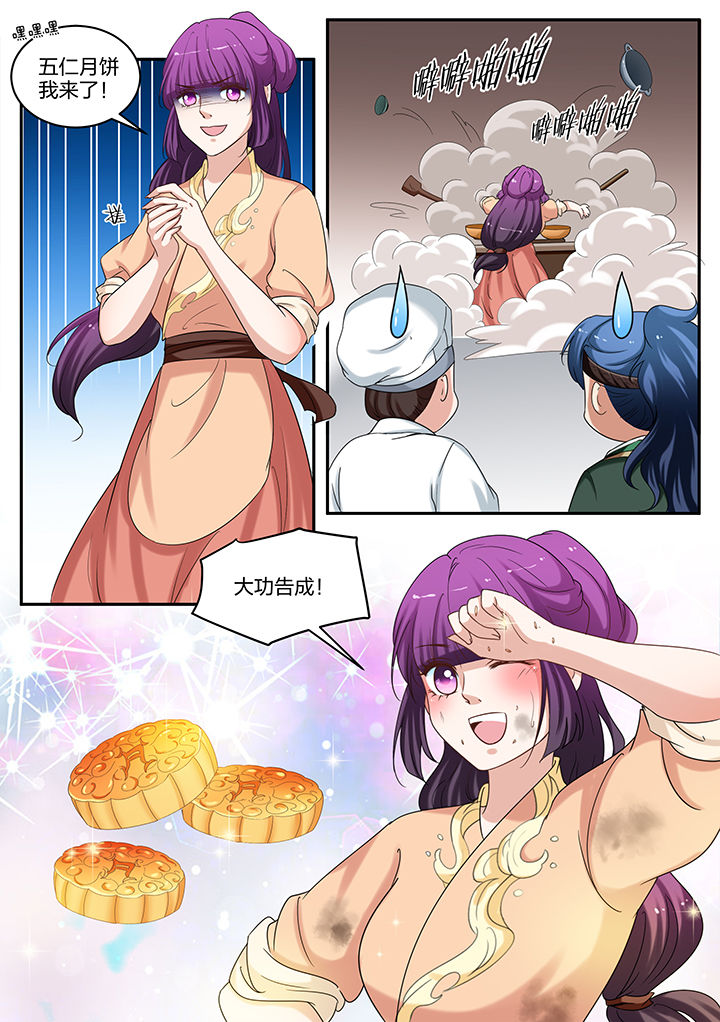 《学渣女帝》漫画最新章节第62章：免费下拉式在线观看章节第【5】张图片